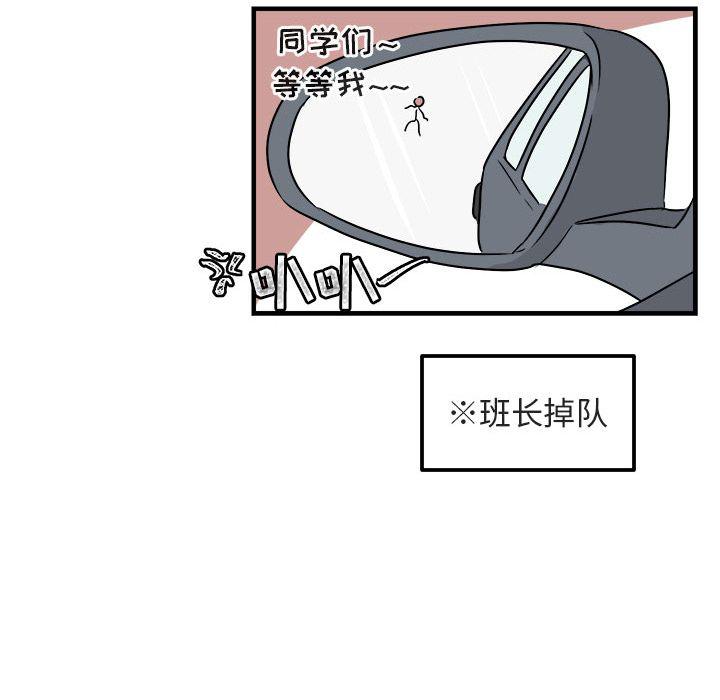 恋爱禁止的世界漫画韩漫全集-第7话无删减无遮挡章节图片 