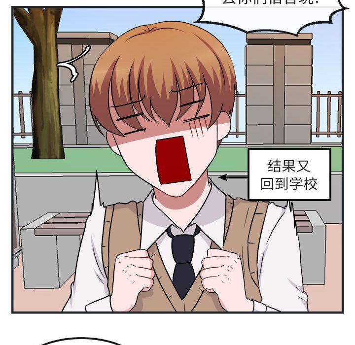 恋爱禁止的世界漫画韩漫全集-第7话无删减无遮挡章节图片 