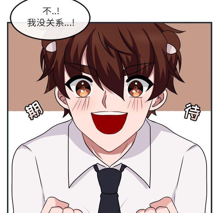 恋爱禁止的世界漫画韩漫全集-第7话无删减无遮挡章节图片 