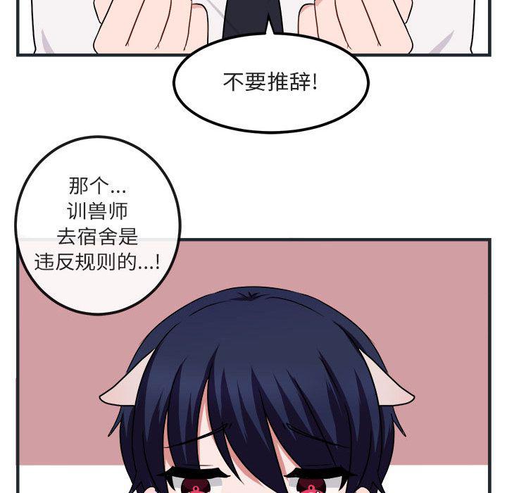 恋爱禁止的世界漫画韩漫全集-第7话无删减无遮挡章节图片 