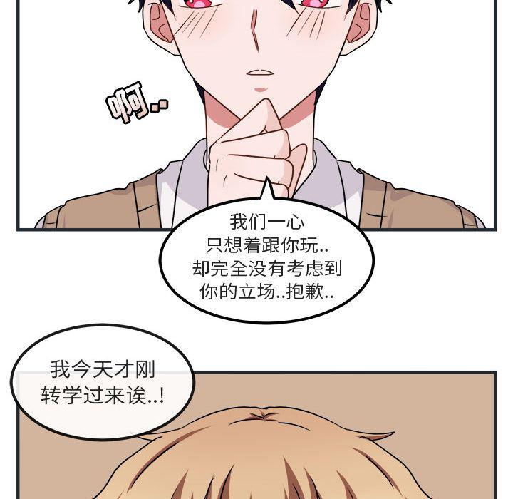 恋爱禁止的世界漫画韩漫全集-第7话无删减无遮挡章节图片 