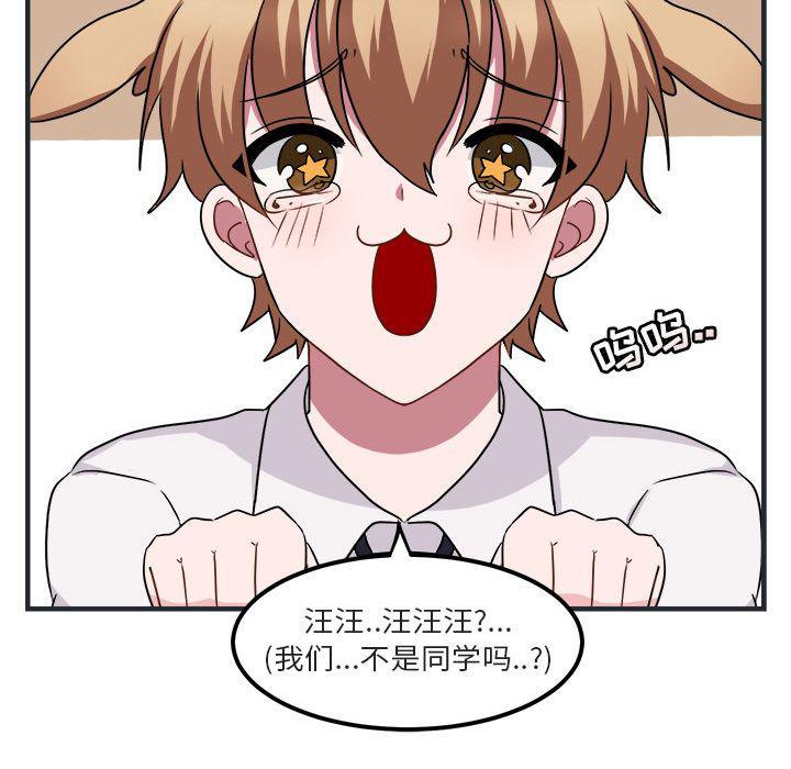 恋爱禁止的世界漫画韩漫全集-第7话无删减无遮挡章节图片 