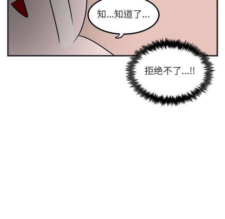 恋爱禁止的世界漫画韩漫全集-第7话无删减无遮挡章节图片 