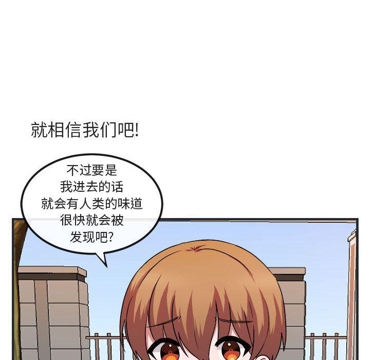 恋爱禁止的世界漫画韩漫全集-第7话无删减无遮挡章节图片 