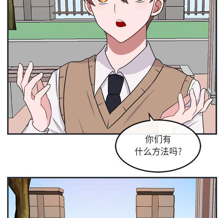 恋爱禁止的世界漫画韩漫全集-第7话无删减无遮挡章节图片 