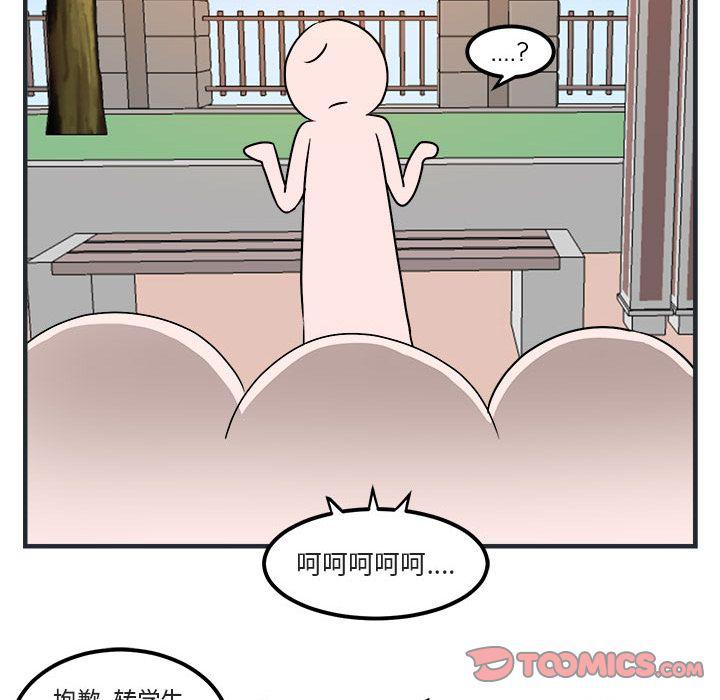恋爱禁止的世界漫画韩漫全集-第7话无删减无遮挡章节图片 