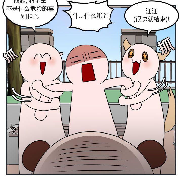 恋爱禁止的世界漫画韩漫全集-第7话无删减无遮挡章节图片 