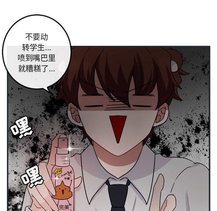恋爱禁止的世界漫画韩漫全集-第7话无删减无遮挡章节图片 
