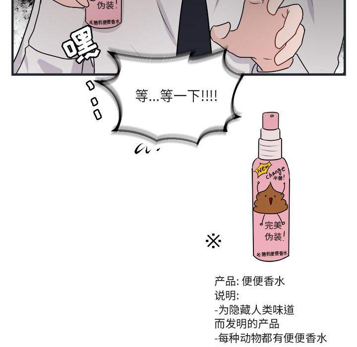 恋爱禁止的世界漫画韩漫全集-第7话无删减无遮挡章节图片 