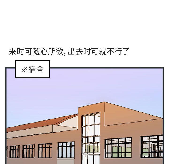 恋爱禁止的世界漫画韩漫全集-第7话无删减无遮挡章节图片 