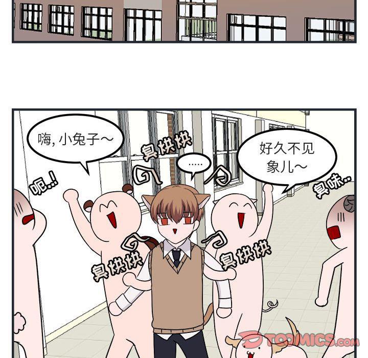 恋爱禁止的世界漫画韩漫全集-第7话无删减无遮挡章节图片 
