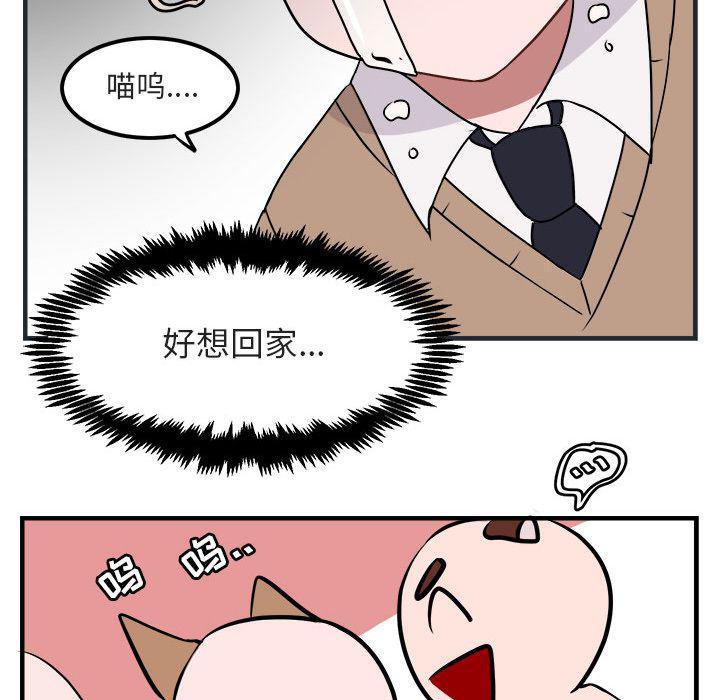 恋爱禁止的世界漫画韩漫全集-第7话无删减无遮挡章节图片 
