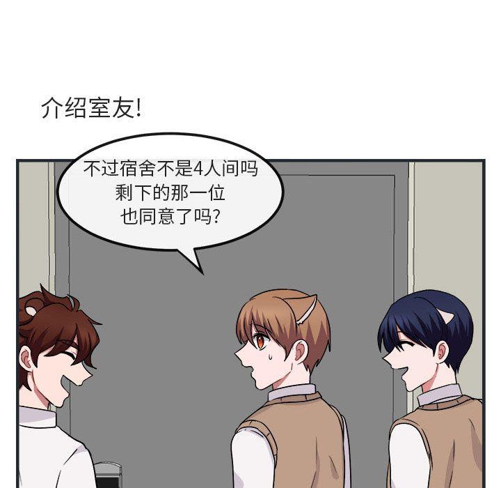 恋爱禁止的世界漫画韩漫全集-第7话无删减无遮挡章节图片 