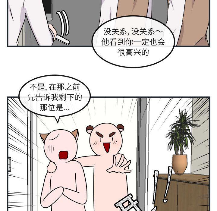 恋爱禁止的世界漫画韩漫全集-第7话无删减无遮挡章节图片 