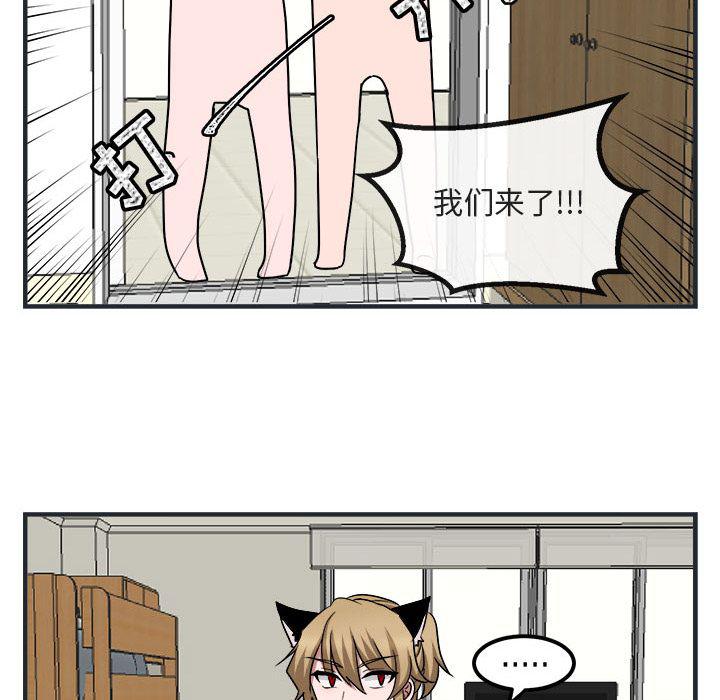 恋爱禁止的世界漫画韩漫全集-第7话无删减无遮挡章节图片 