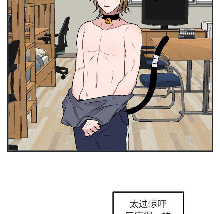 恋爱禁止的世界漫画韩漫全集-第7话无删减无遮挡章节图片 