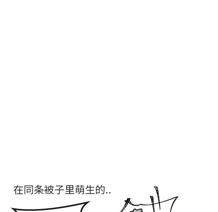 恋爱禁止的世界漫画韩漫全集-第7话无删减无遮挡章节图片 