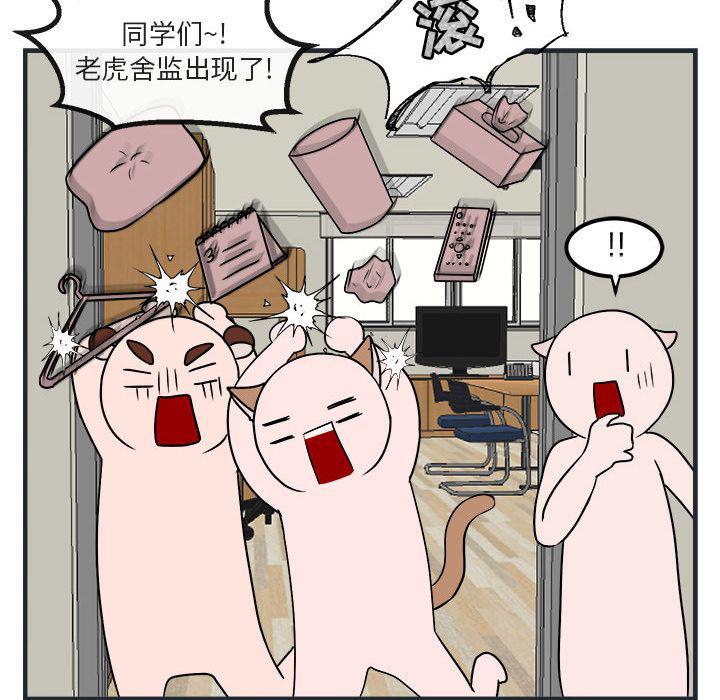 恋爱禁止的世界漫画韩漫全集-第7话无删减无遮挡章节图片 