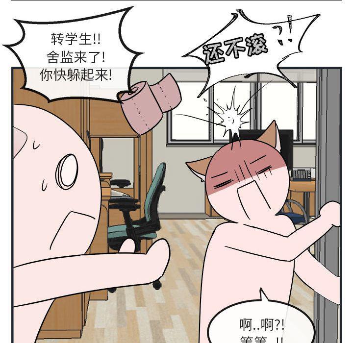 恋爱禁止的世界漫画韩漫全集-第7话无删减无遮挡章节图片 