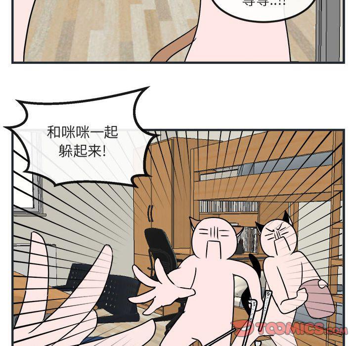 恋爱禁止的世界漫画韩漫全集-第7话无删减无遮挡章节图片 