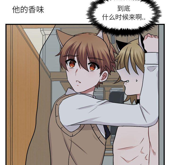 恋爱禁止的世界漫画韩漫全集-第7话无删减无遮挡章节图片 