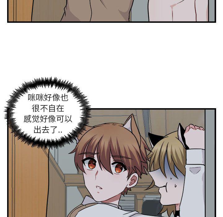 恋爱禁止的世界漫画韩漫全集-第7话无删减无遮挡章节图片 