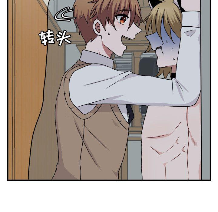 恋爱禁止的世界漫画韩漫全集-第7话无删减无遮挡章节图片 