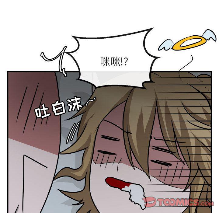 恋爱禁止的世界漫画韩漫全集-第7话无删减无遮挡章节图片 