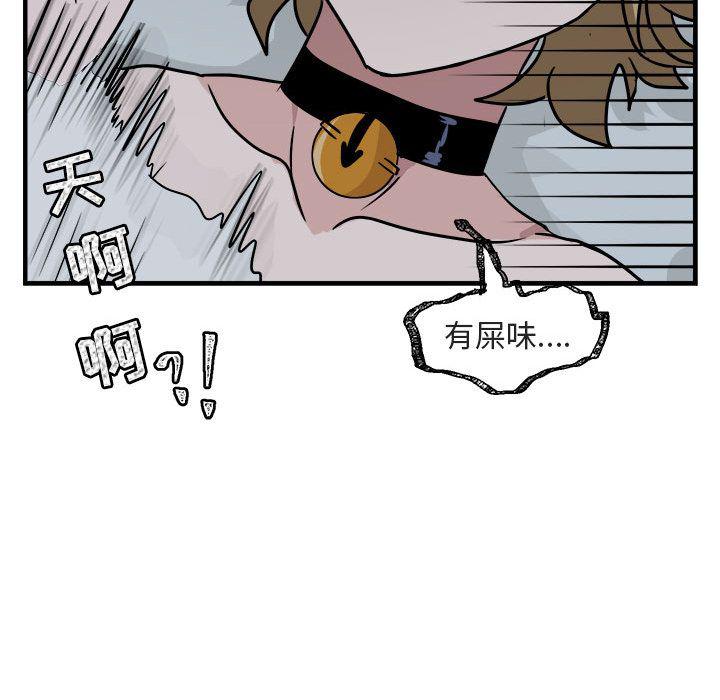恋爱禁止的世界漫画韩漫全集-第7话无删减无遮挡章节图片 