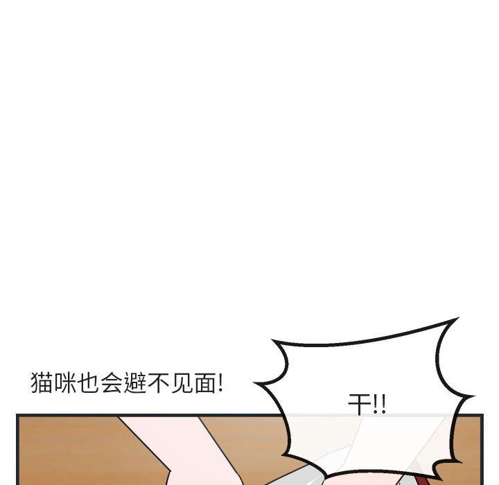 恋爱禁止的世界漫画韩漫全集-第7话无删减无遮挡章节图片 