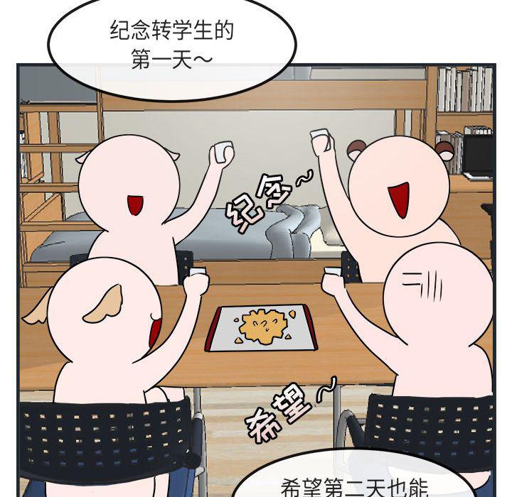 恋爱禁止的世界漫画韩漫全集-第7话无删减无遮挡章节图片 