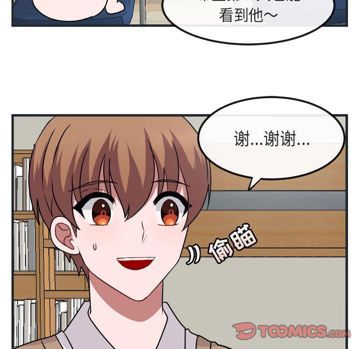 恋爱禁止的世界漫画韩漫全集-第7话无删减无遮挡章节图片 