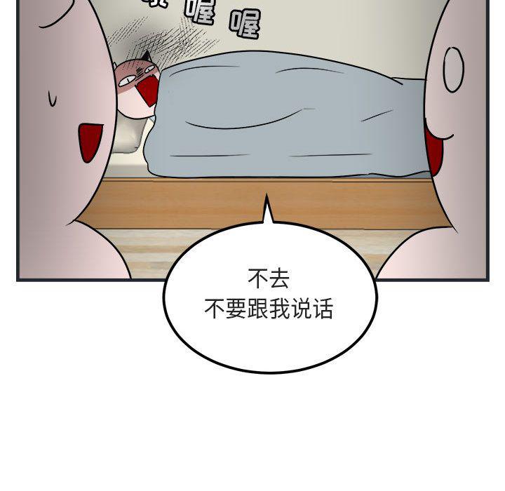恋爱禁止的世界漫画韩漫全集-第7话无删减无遮挡章节图片 