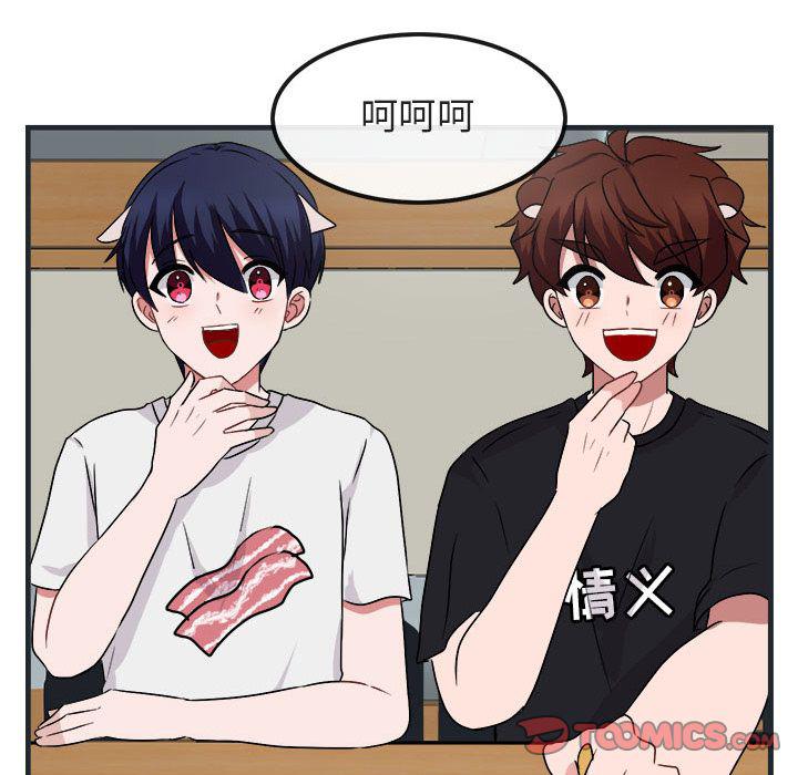 恋爱禁止的世界漫画韩漫全集-第7话无删减无遮挡章节图片 