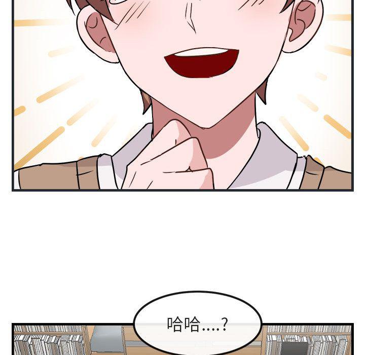 恋爱禁止的世界漫画韩漫全集-第7话无删减无遮挡章节图片 