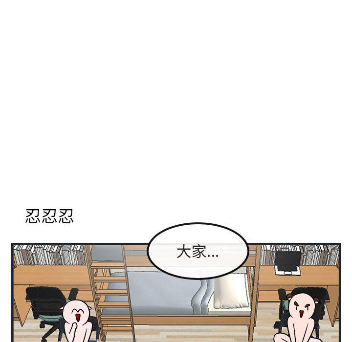 恋爱禁止的世界漫画韩漫全集-第7话无删减无遮挡章节图片 