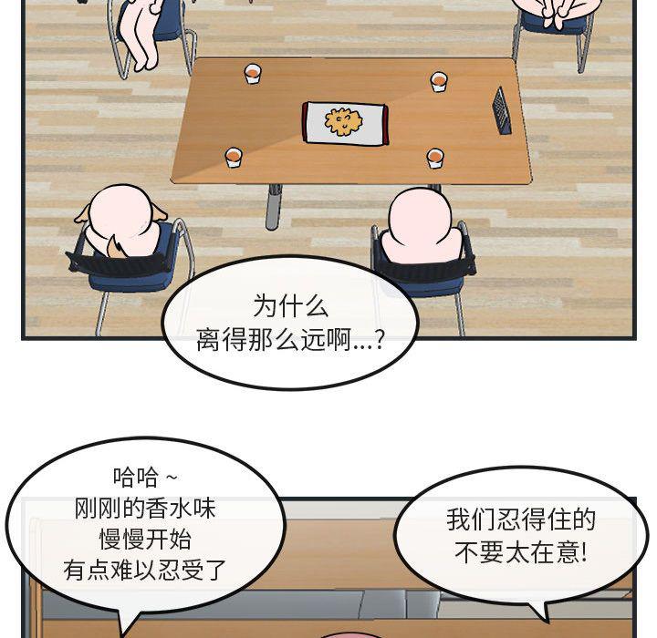 恋爱禁止的世界漫画韩漫全集-第7话无删减无遮挡章节图片 