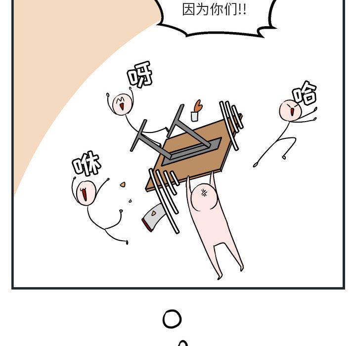 恋爱禁止的世界漫画韩漫全集-第7话无删减无遮挡章节图片 