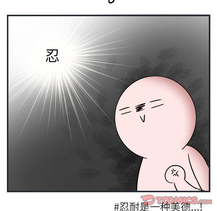 恋爱禁止的世界漫画韩漫全集-第7话无删减无遮挡章节图片 
