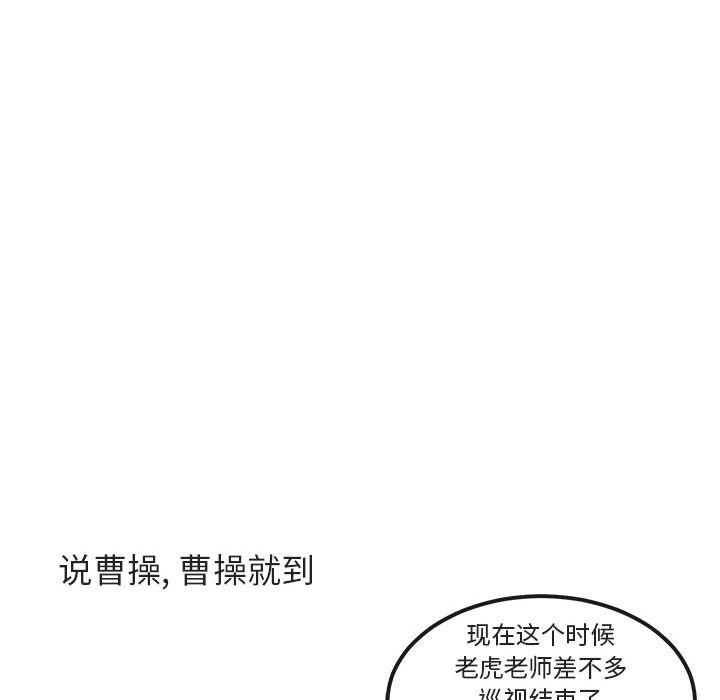 恋爱禁止的世界漫画韩漫全集-第7话无删减无遮挡章节图片 