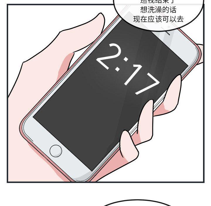 恋爱禁止的世界漫画韩漫全集-第7话无删减无遮挡章节图片 