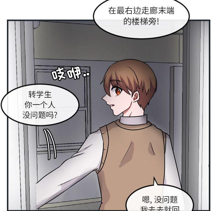 恋爱禁止的世界漫画韩漫全集-第7话无删减无遮挡章节图片 