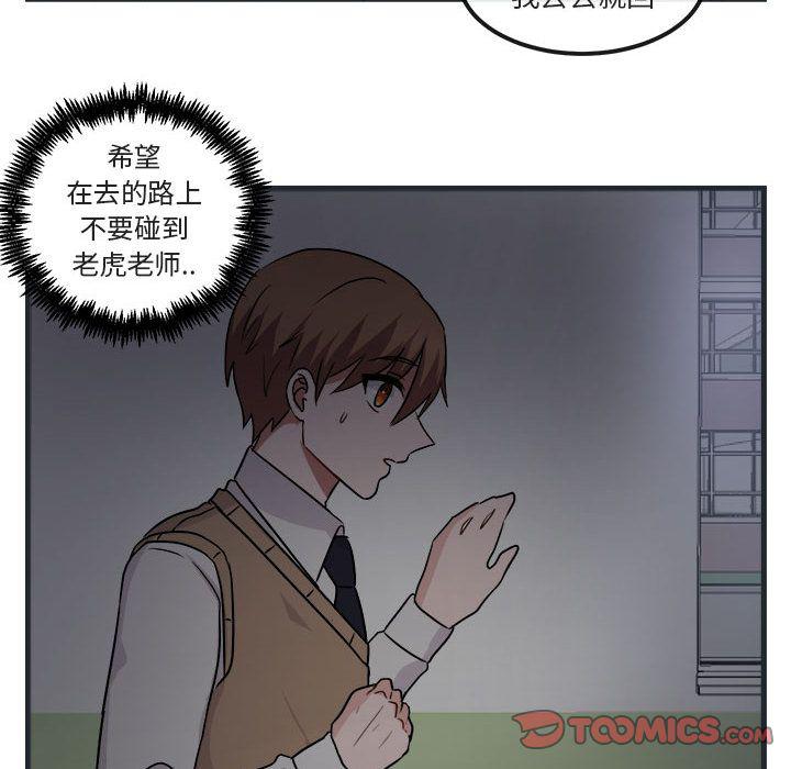 恋爱禁止的世界漫画韩漫全集-第7话无删减无遮挡章节图片 