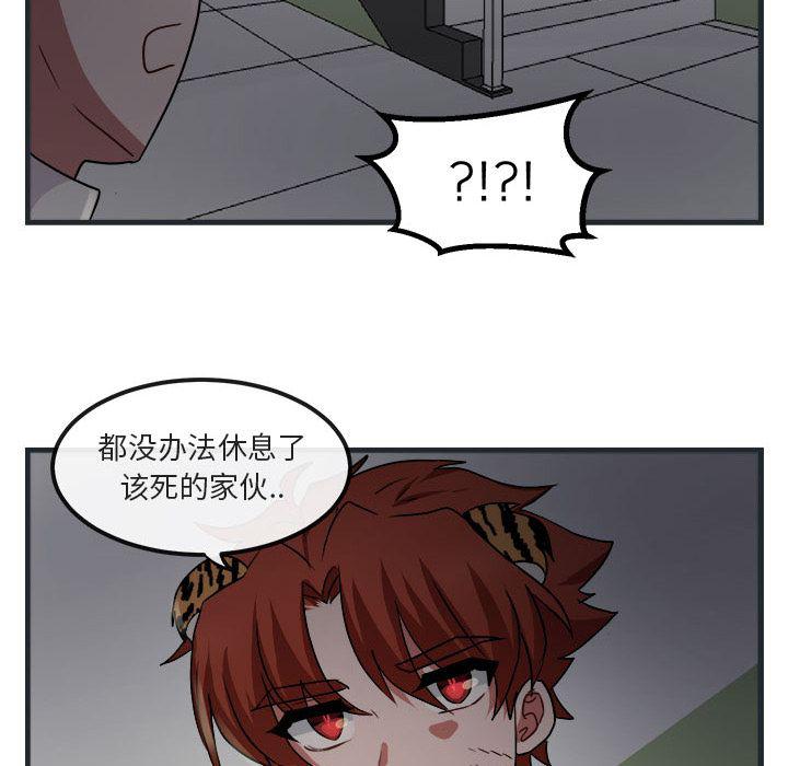 恋爱禁止的世界漫画韩漫全集-第7话无删减无遮挡章节图片 