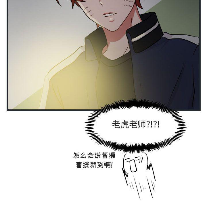 恋爱禁止的世界漫画韩漫全集-第7话无删减无遮挡章节图片 