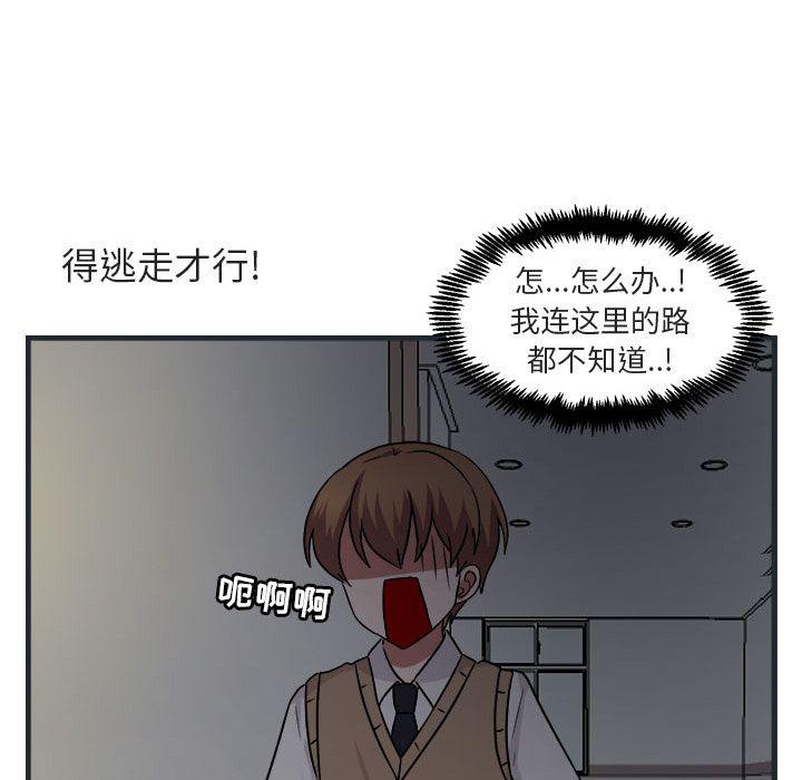 恋爱禁止的世界漫画韩漫全集-第7话无删减无遮挡章节图片 