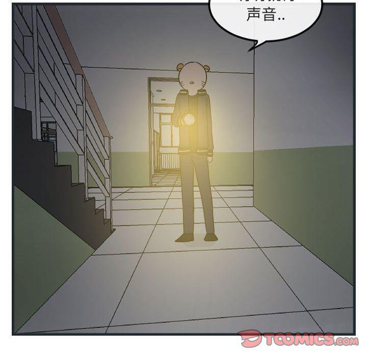恋爱禁止的世界漫画韩漫全集-第7话无删减无遮挡章节图片 