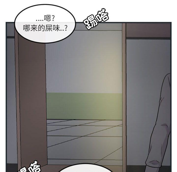 恋爱禁止的世界漫画韩漫全集-第7话无删减无遮挡章节图片 