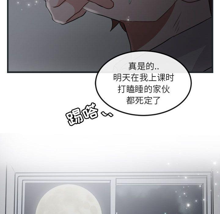 恋爱禁止的世界漫画韩漫全集-第7话无删减无遮挡章节图片 