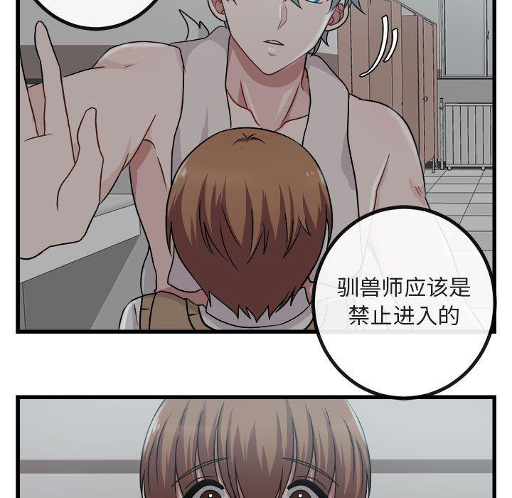 恋爱禁止的世界漫画韩漫全集-第8话无删减无遮挡章节图片 
